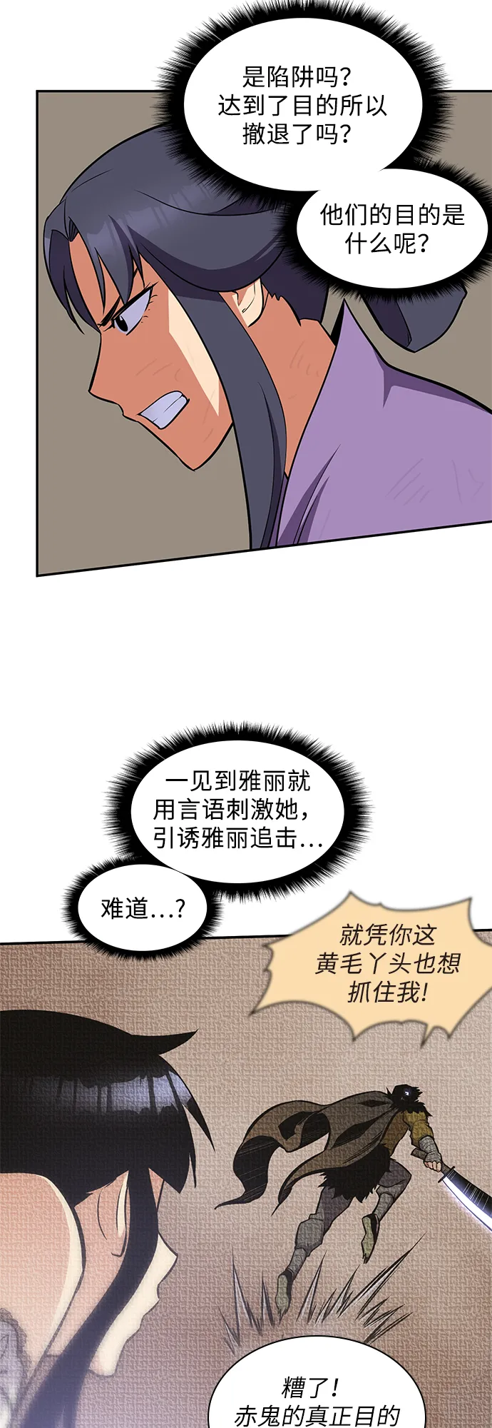 第28话 第45页