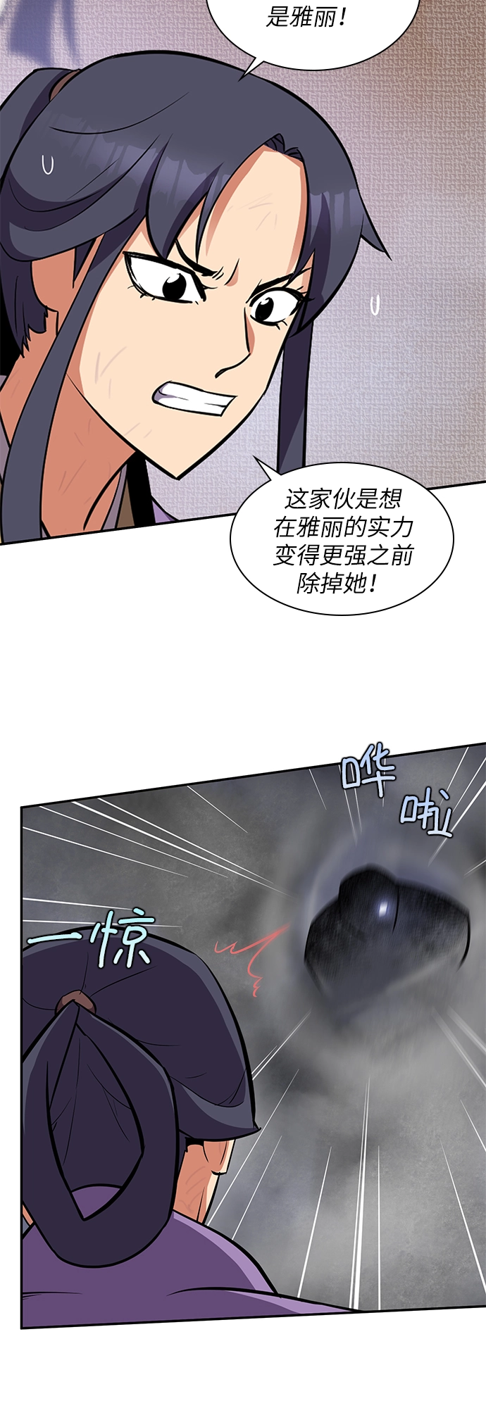第28话 第46页