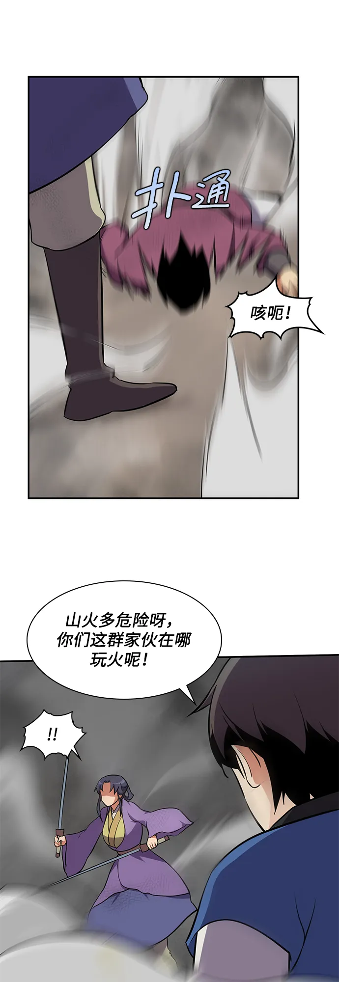 第28话 第48页