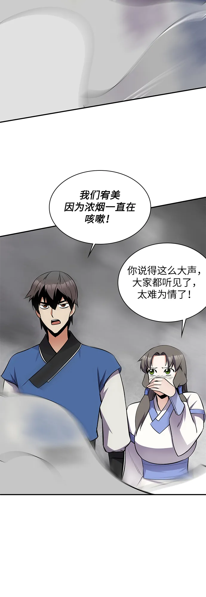 第28话 第49页