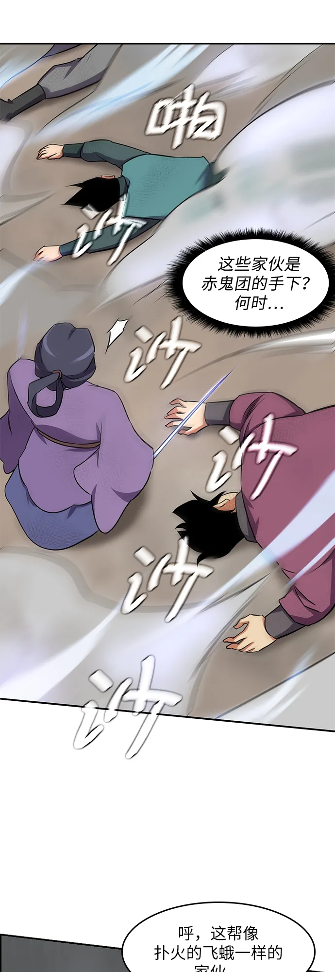 第28话 第50页
