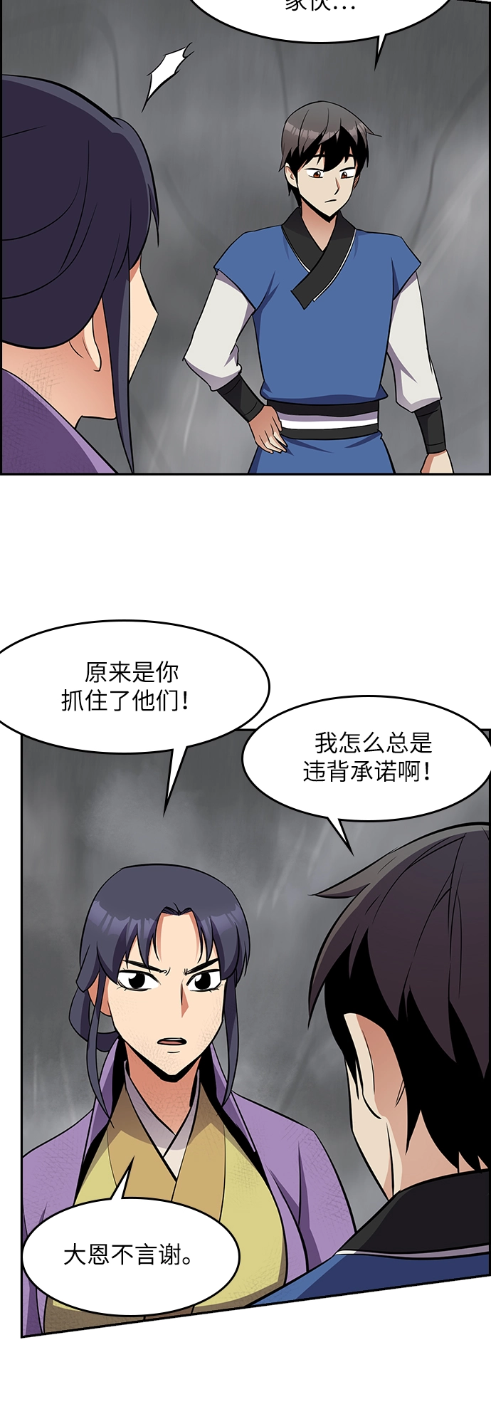 第28话 第51页