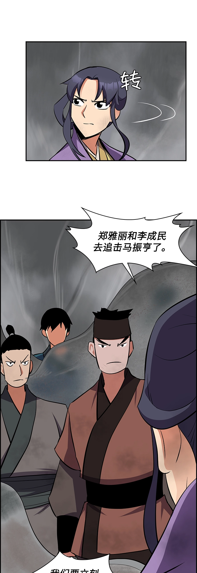 第28话 第52页
