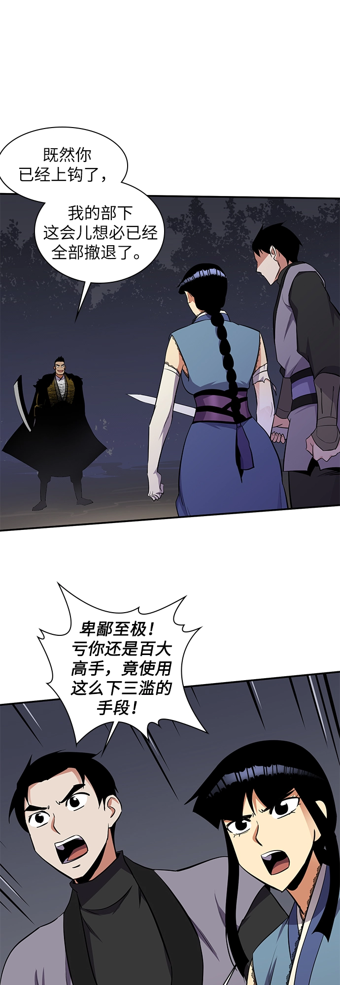 第28话 第54页