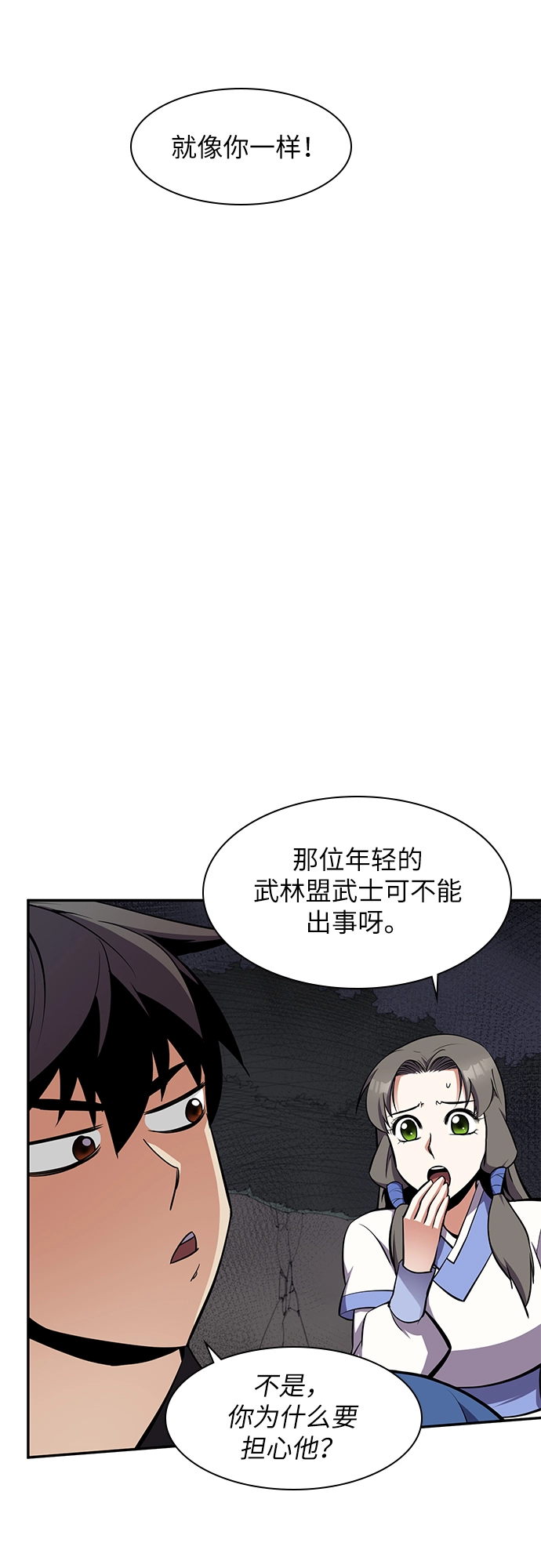 第28话 第56页