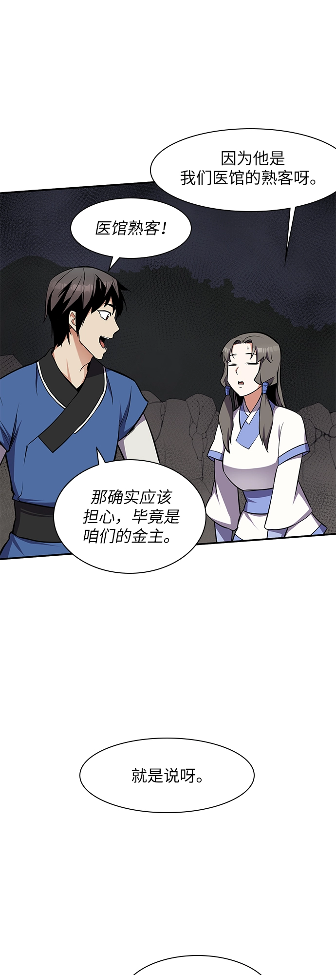 第28话 第57页