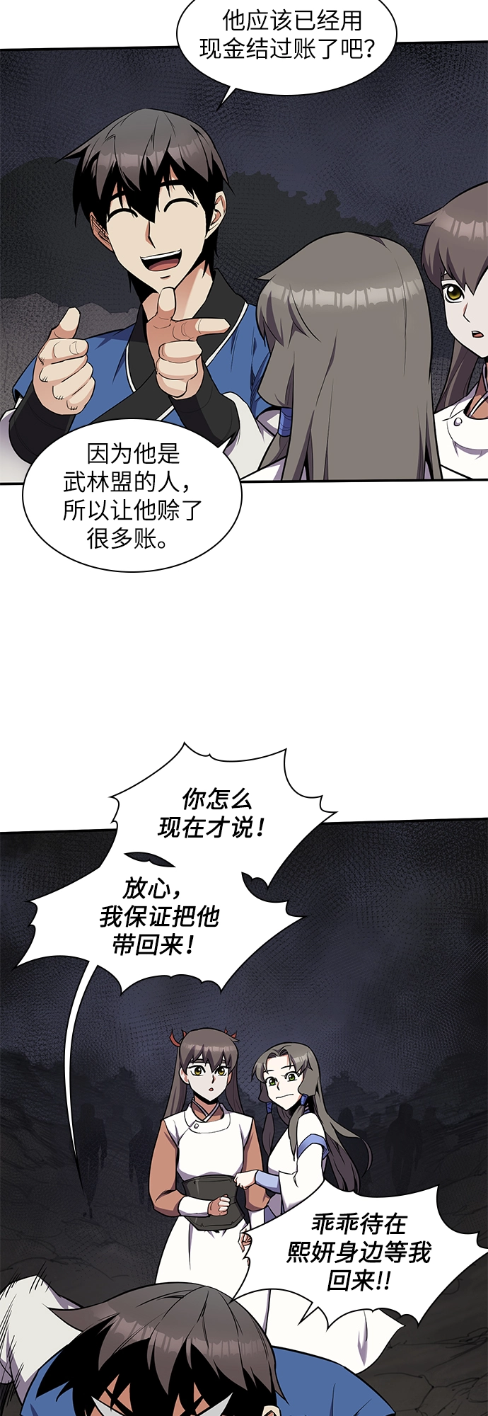 第28话 第58页