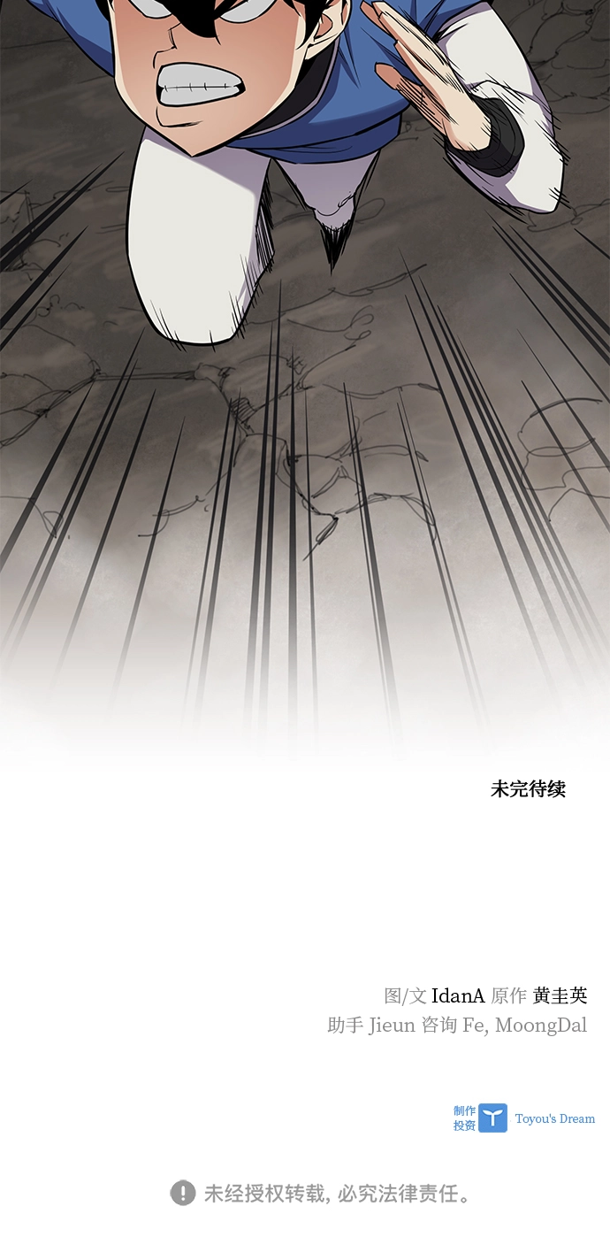 第28话 第59页