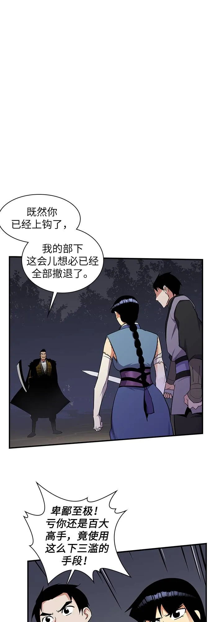 第29话 第1页