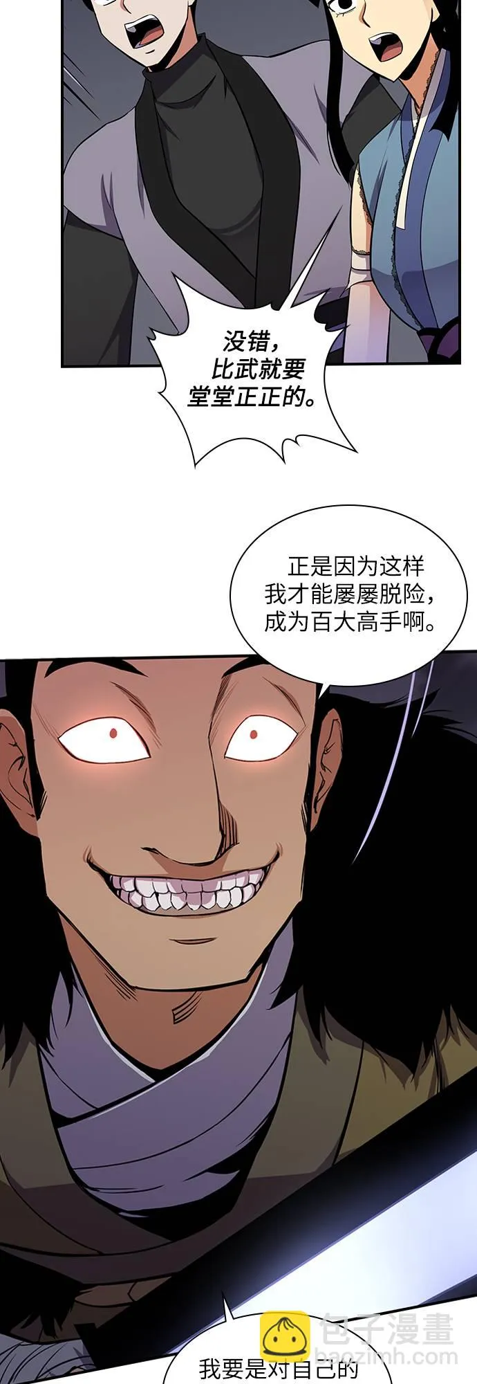 第29话 第2页
