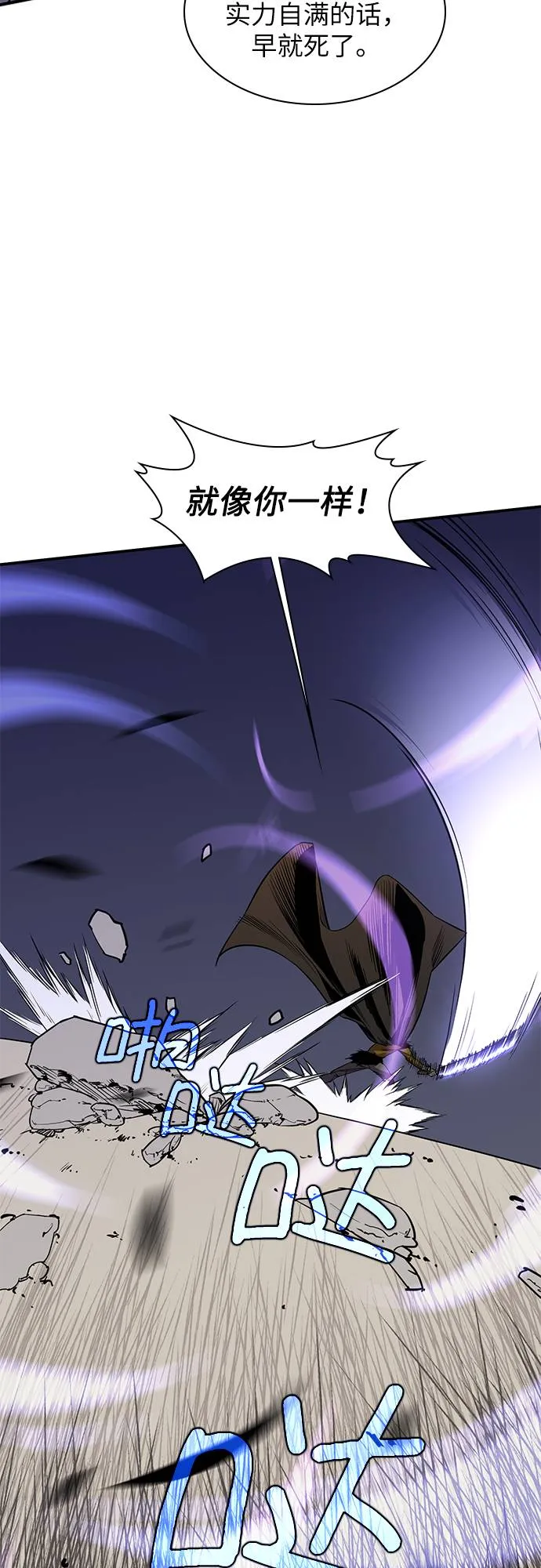 第29话 第3页