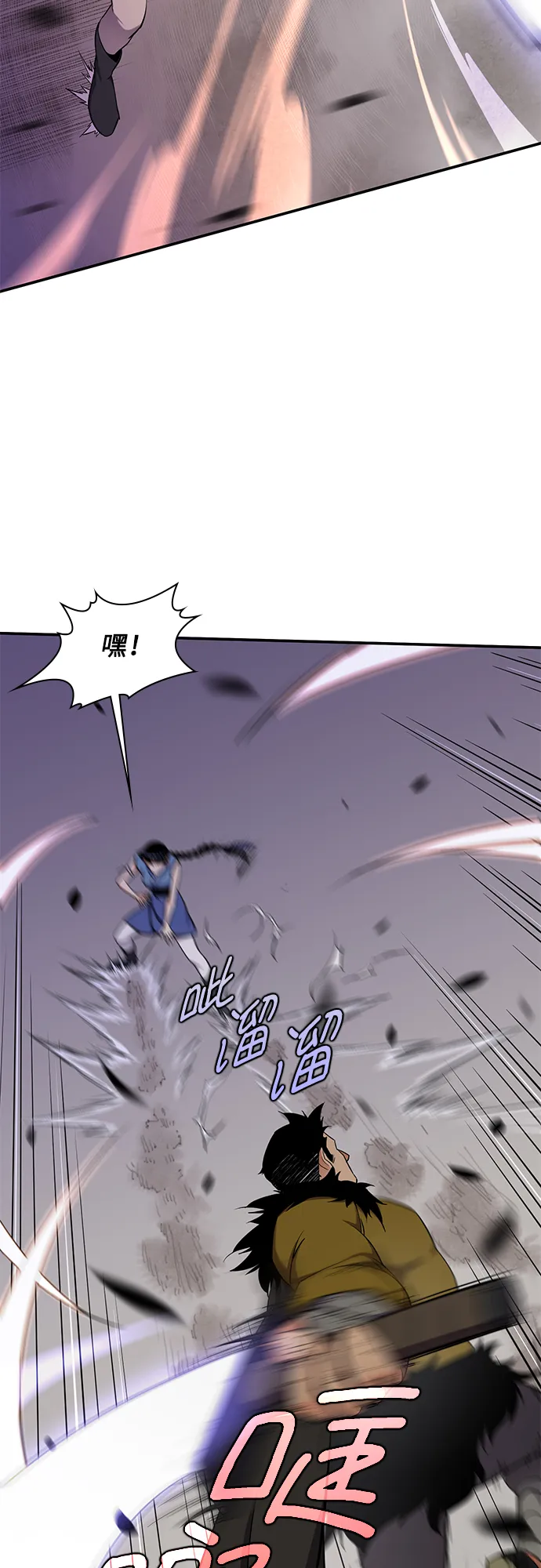 第29话 第6页