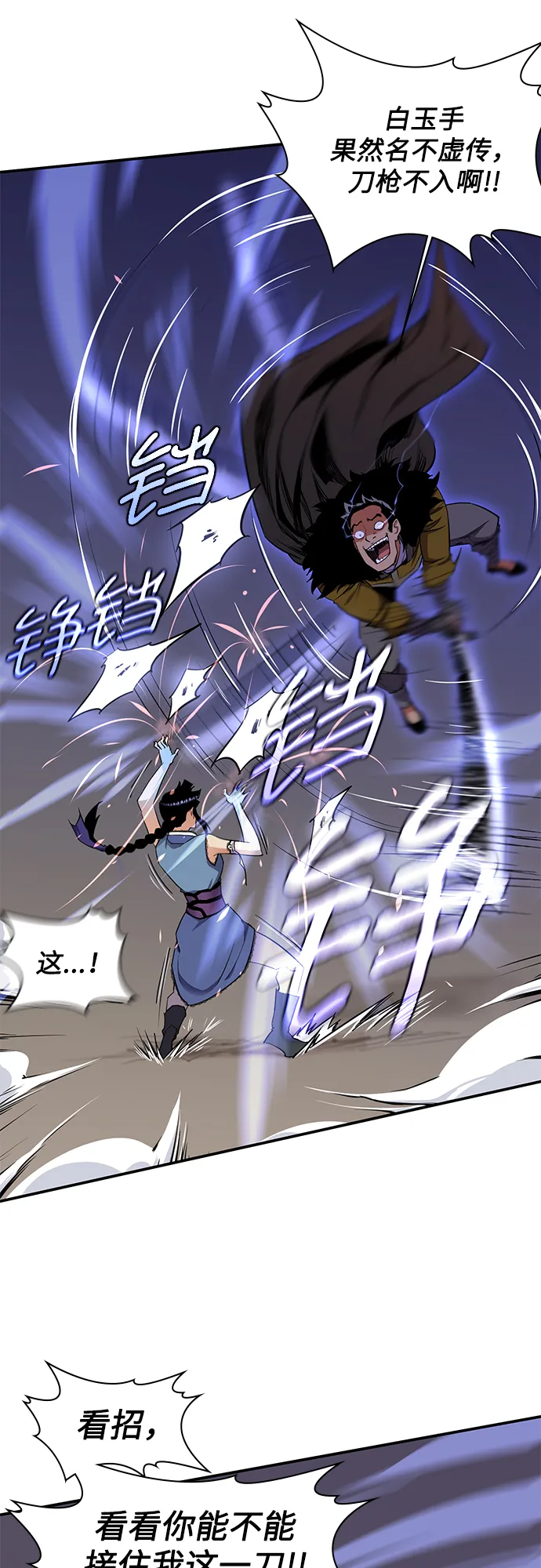 第29话 第8页