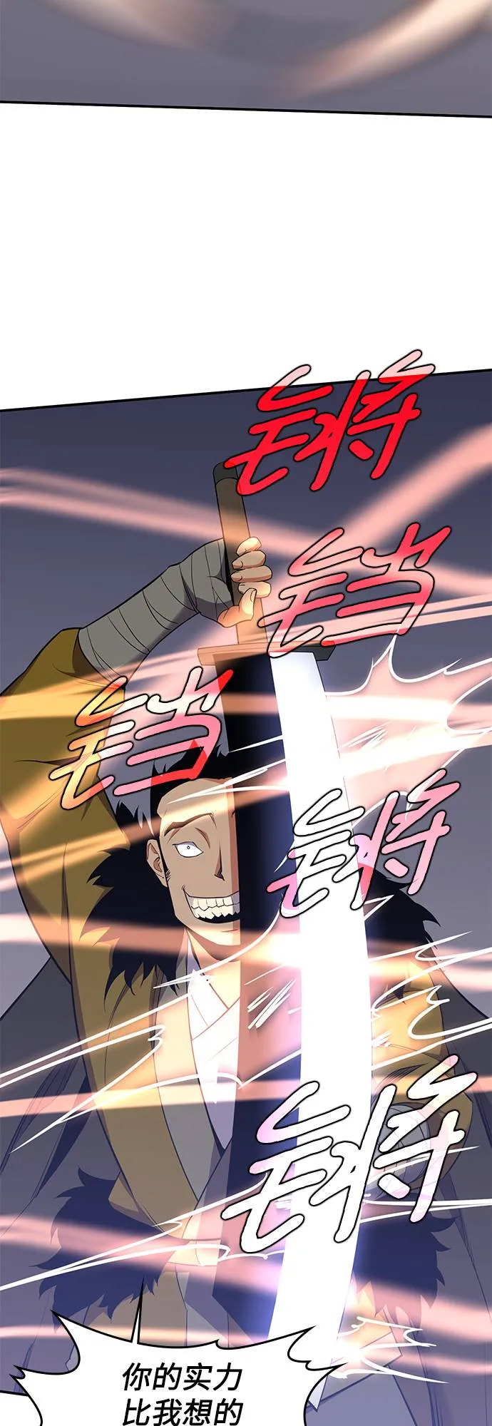 第29话 第15页