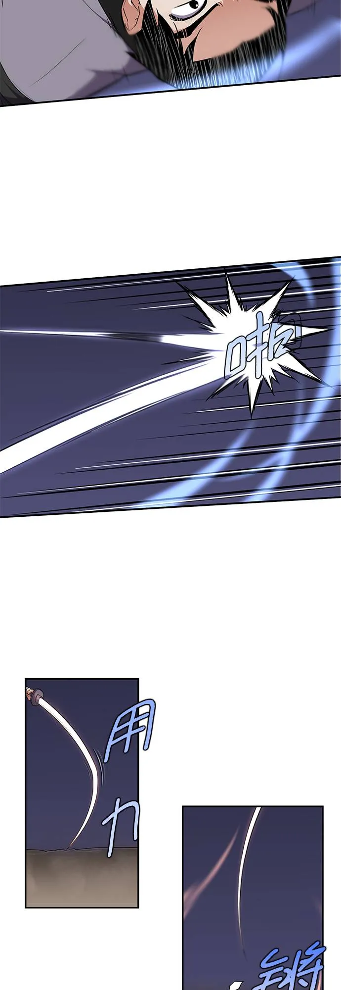 第29话 第20页