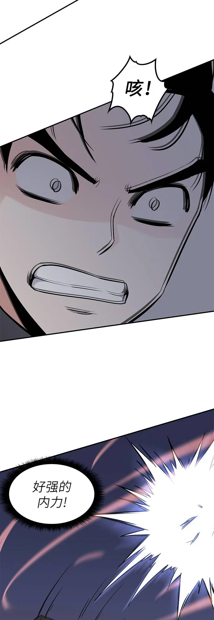 第29话 第25页