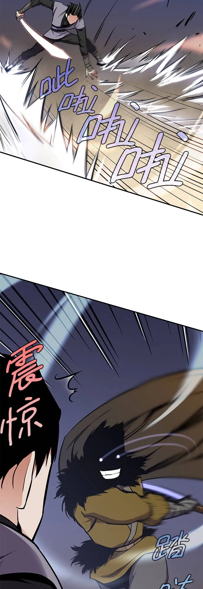 第29话 第26页