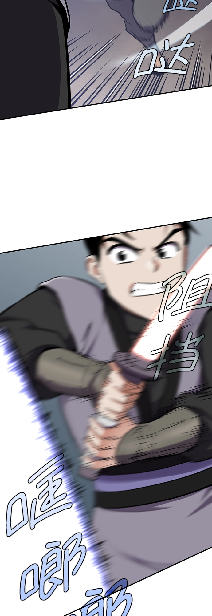 第29话 第27页