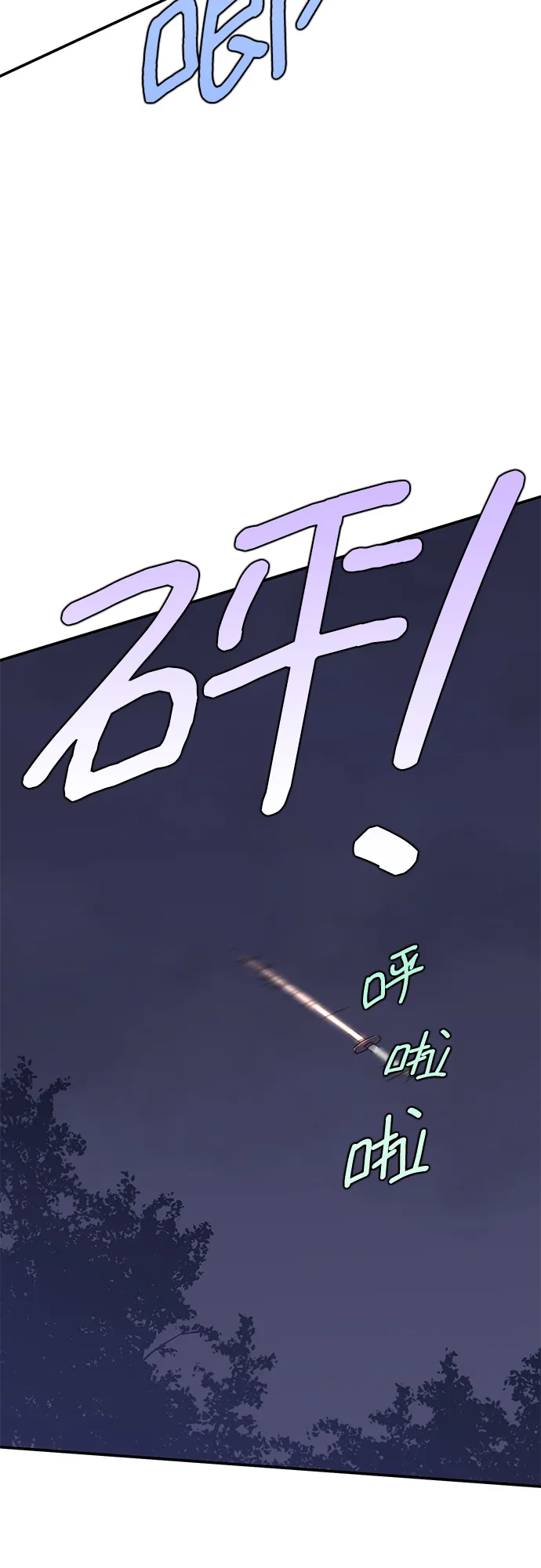 第29话 第28页