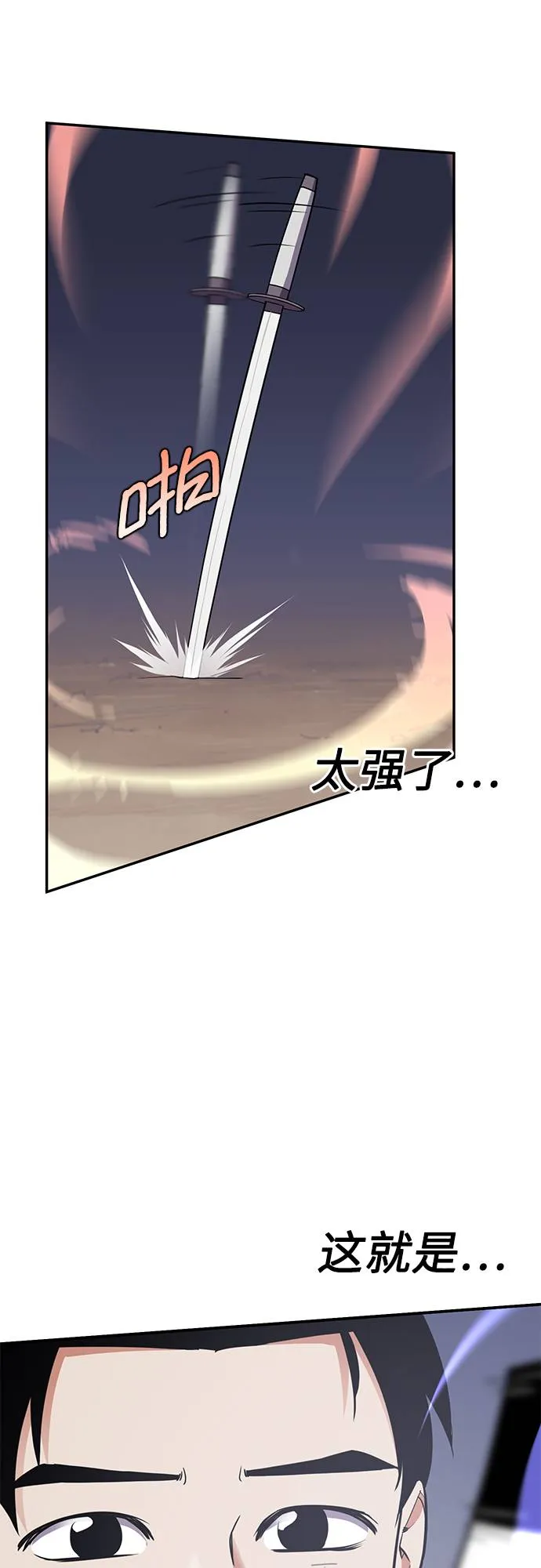 第29话 第29页