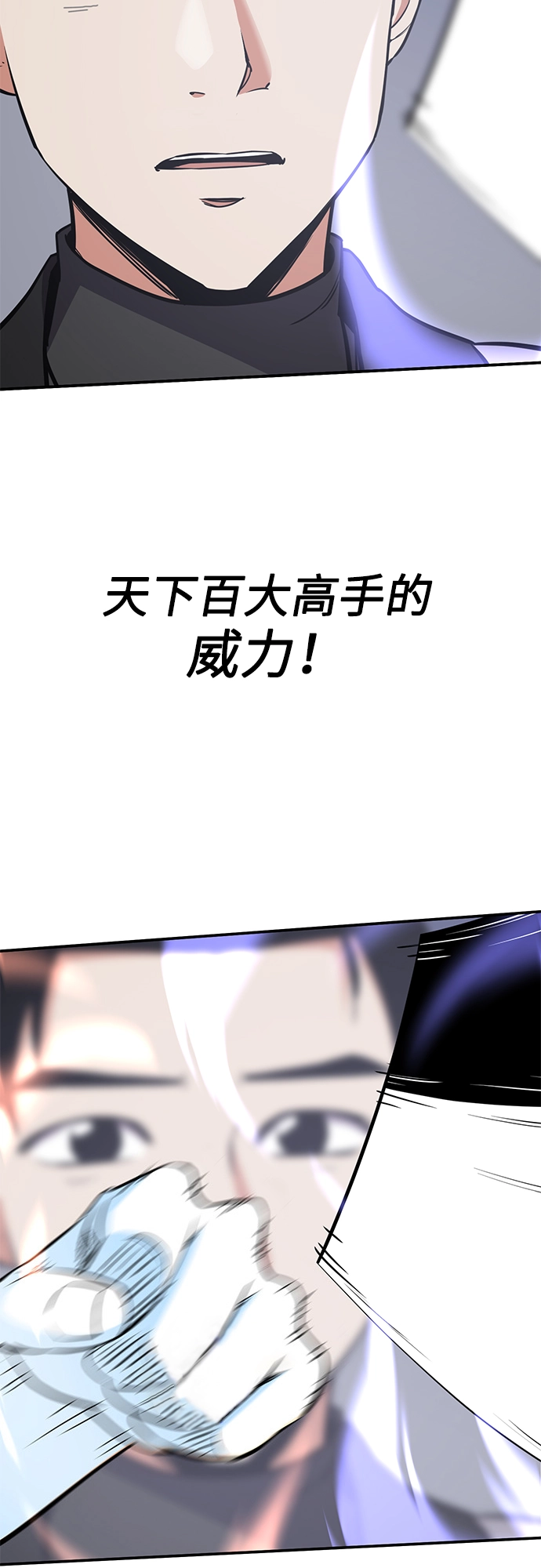 第29话 第30页