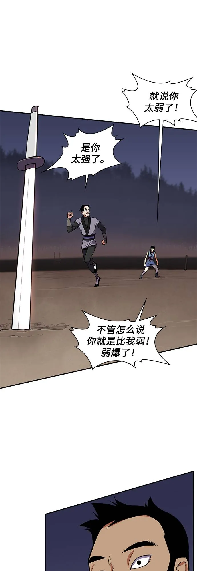 第29话 第35页