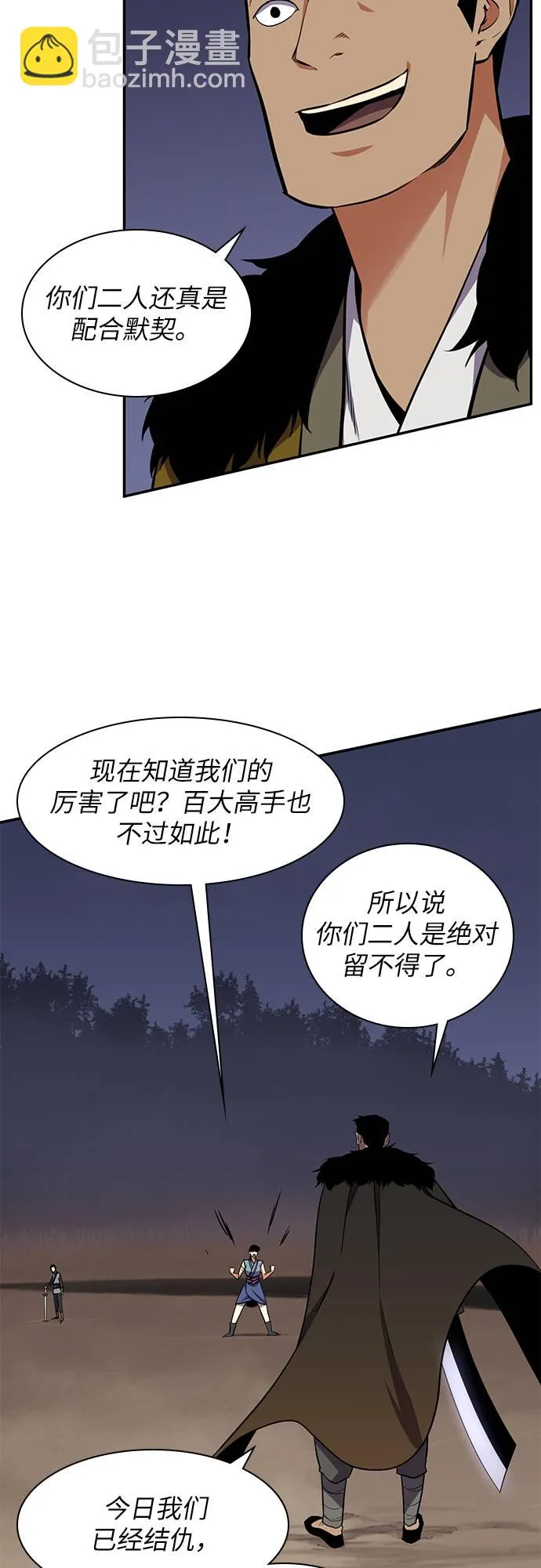 第29话 第36页