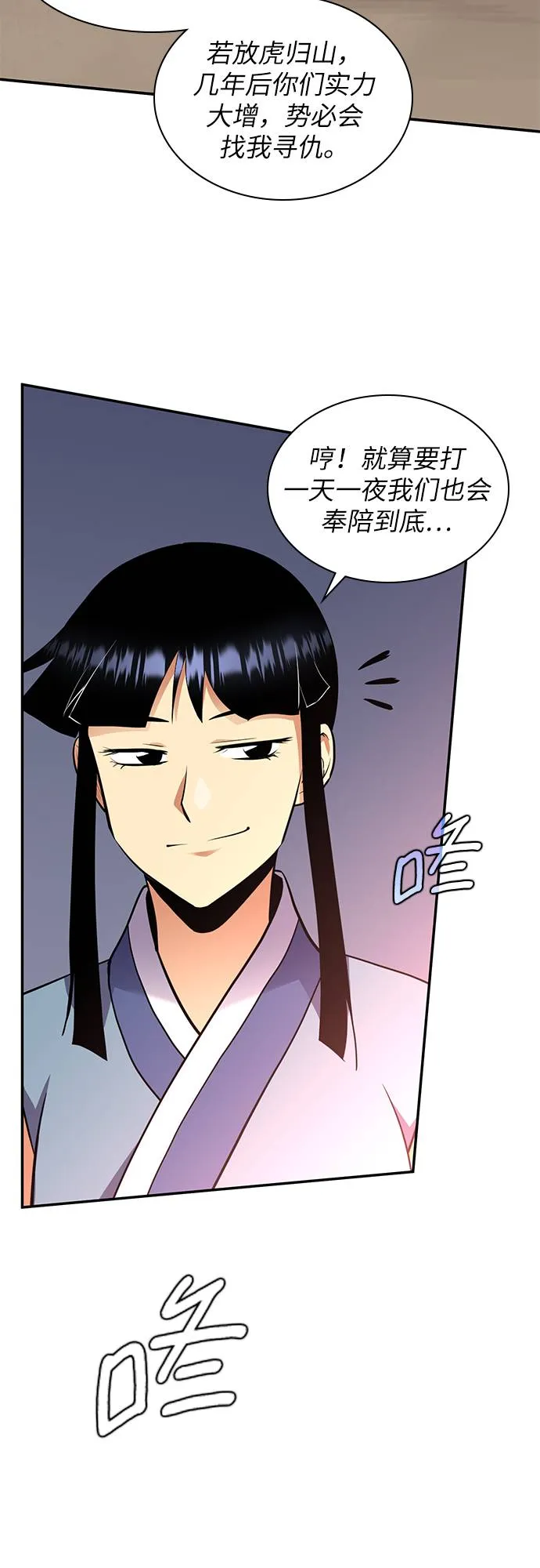 第29话 第37页