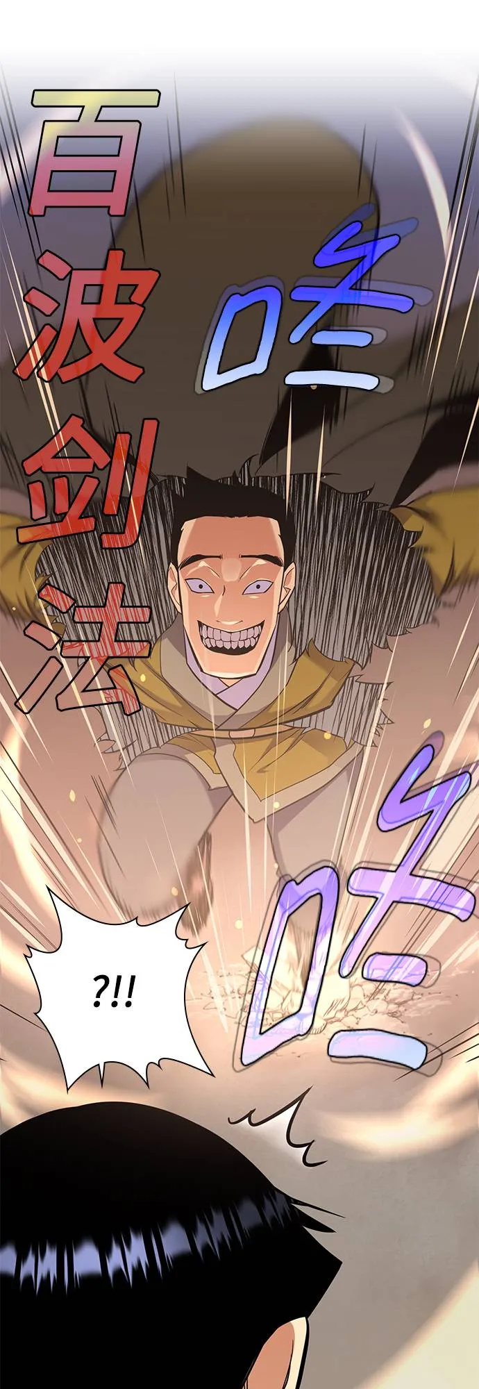 第29话 第38页