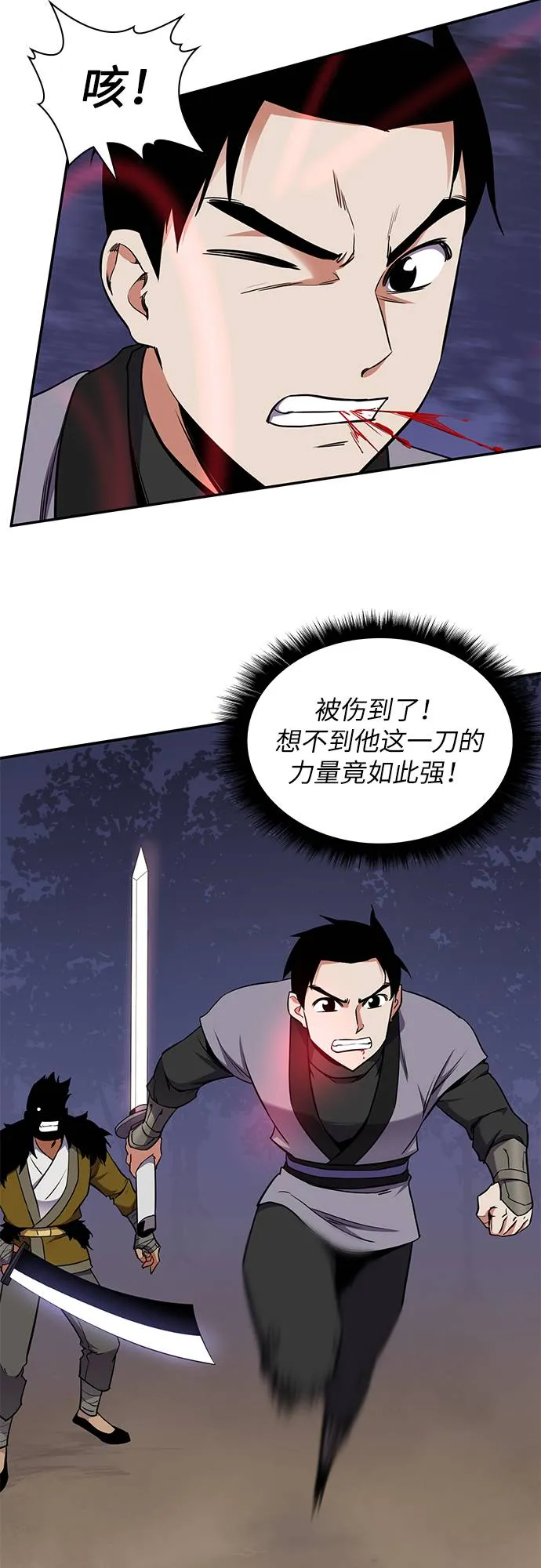 第29话 第49页