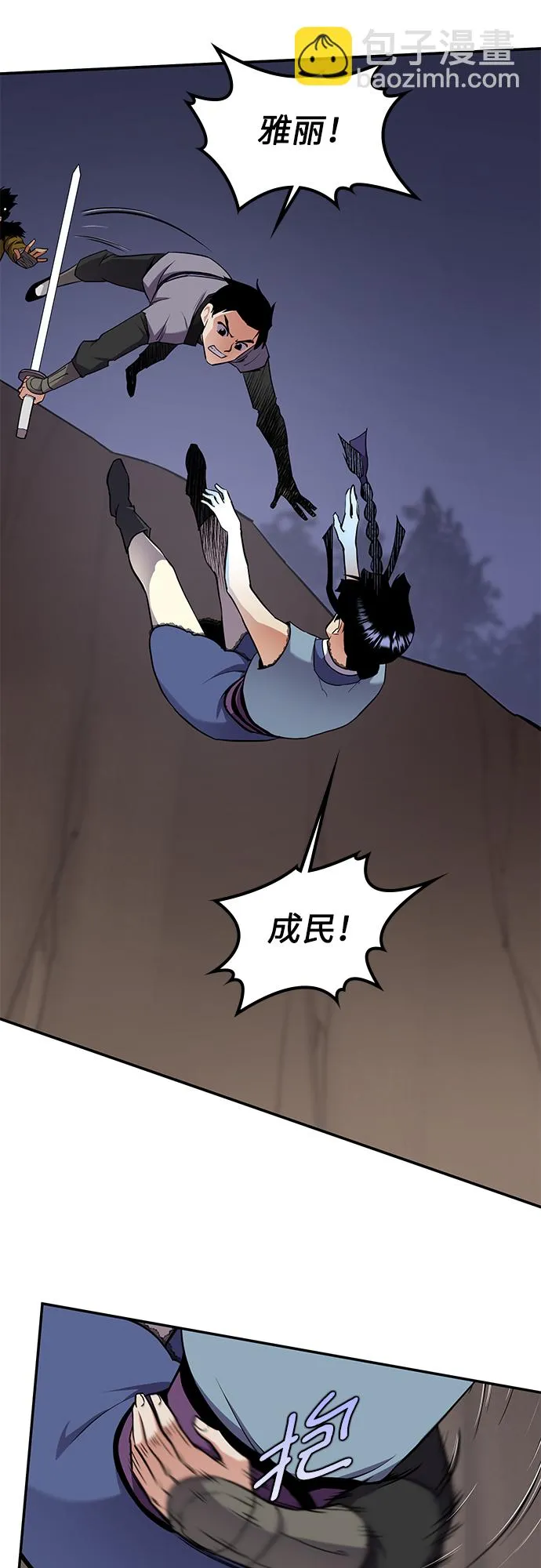 第29话 第51页
