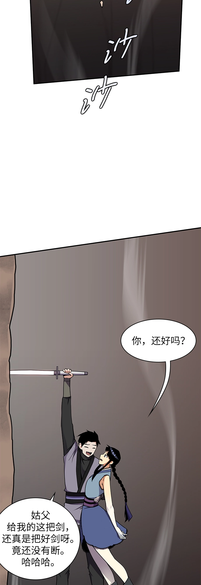 第29话 第54页