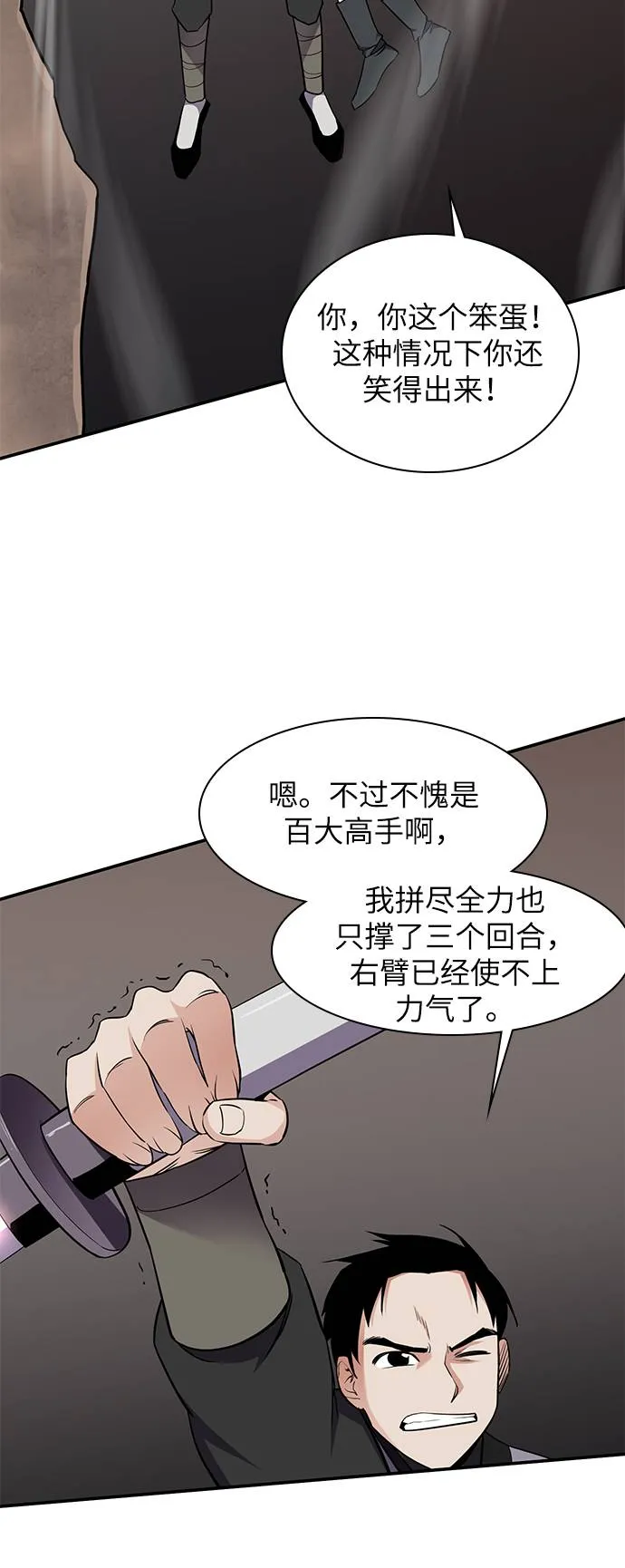 第29话 第55页