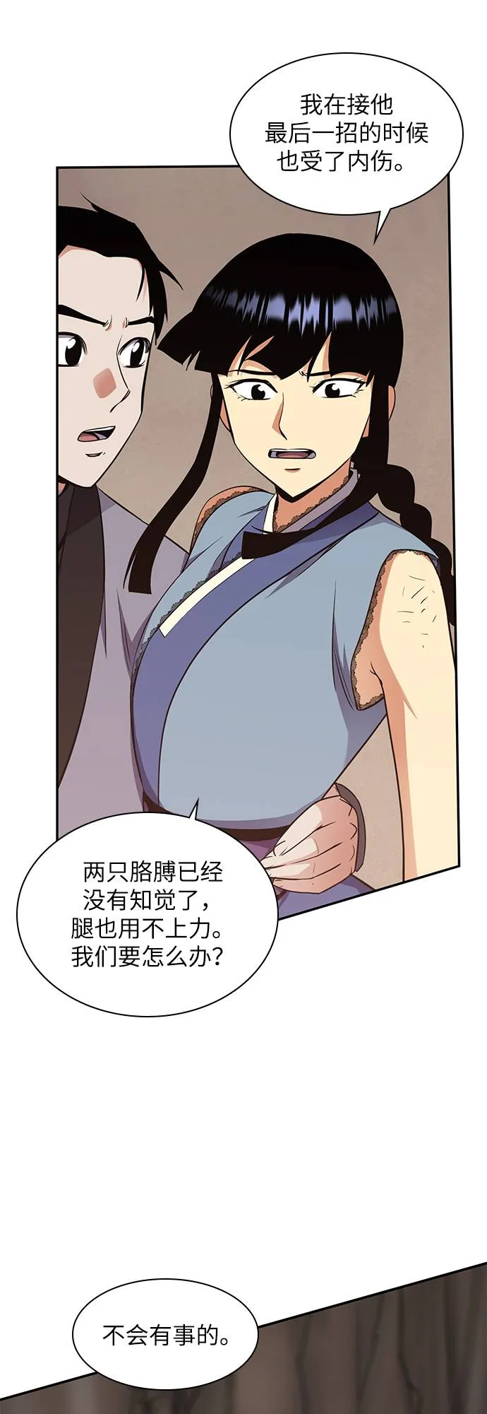 第29话 第56页