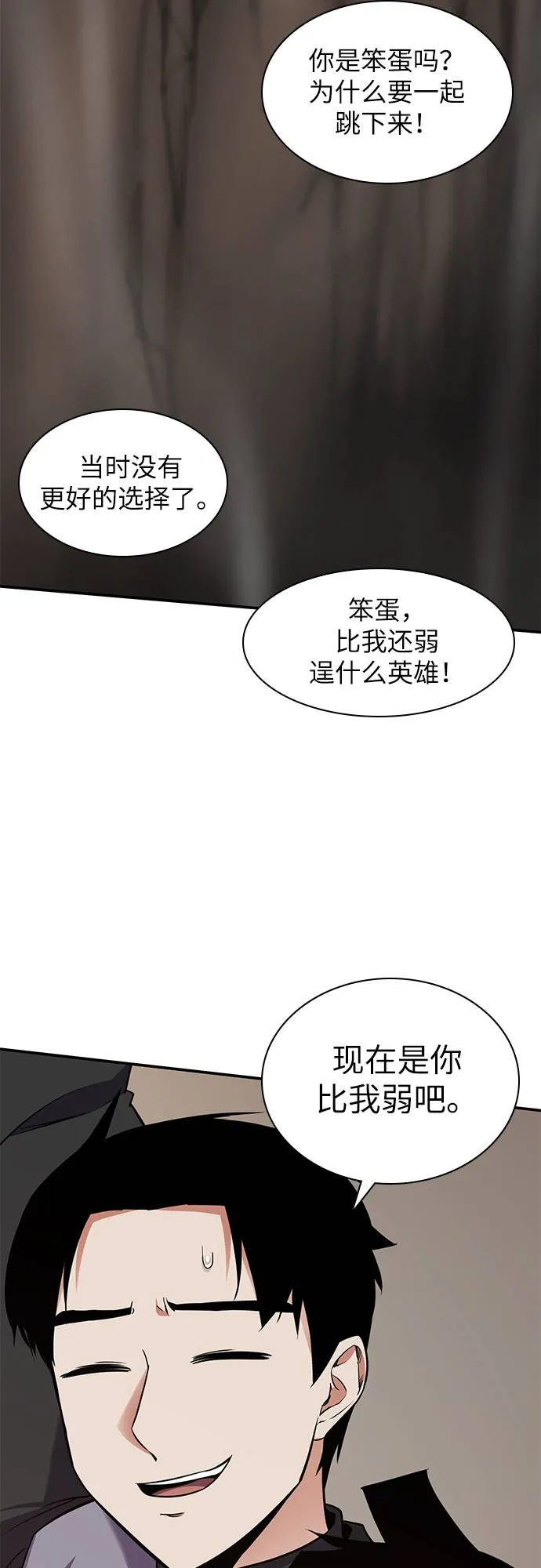 第29话 第57页