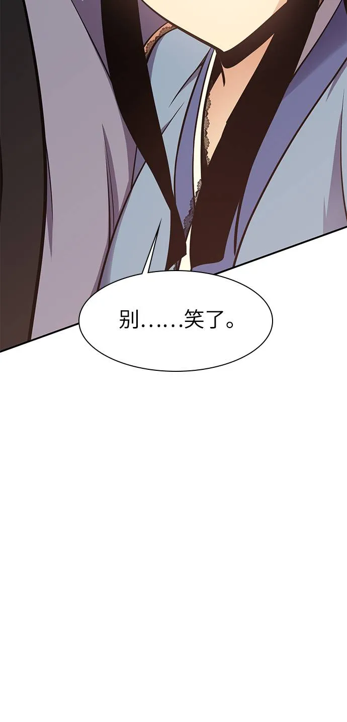 第29话 第59页