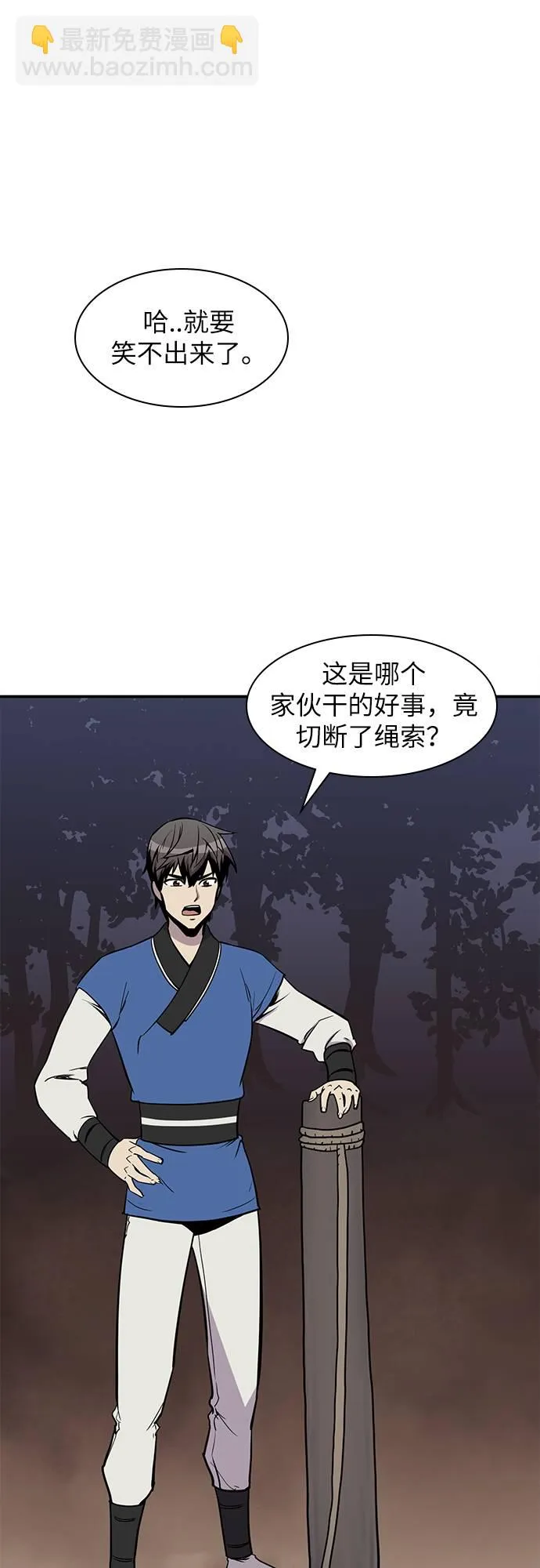 第29话 第60页