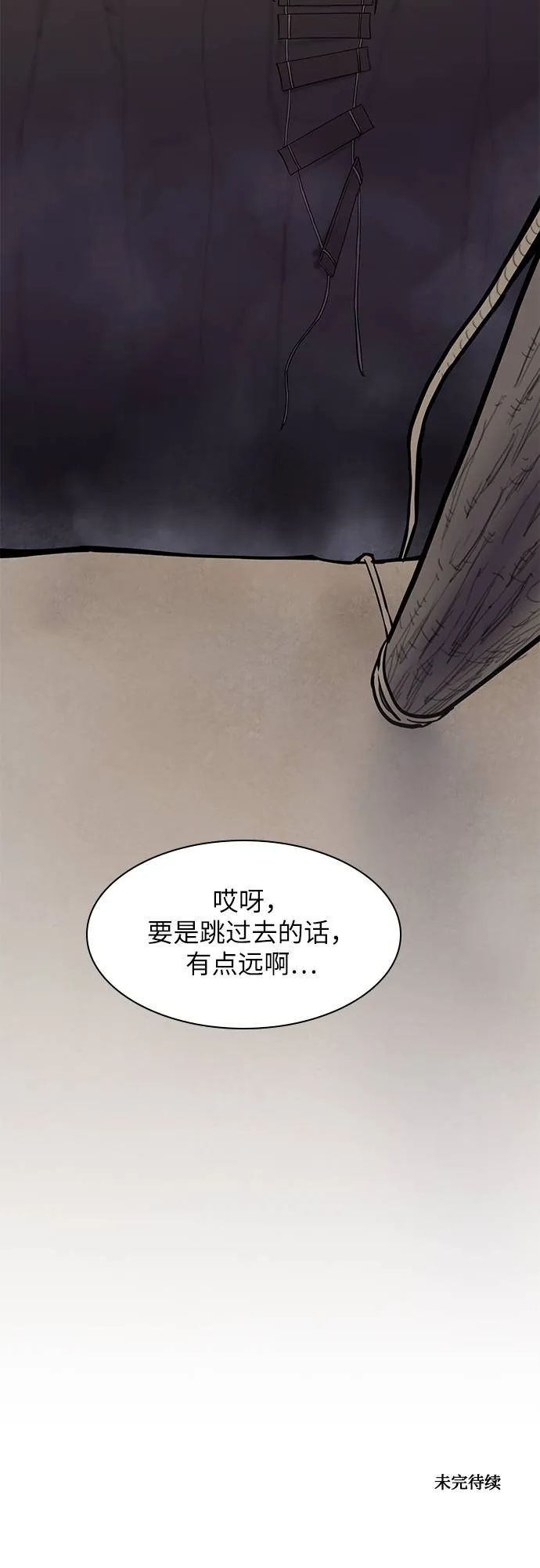 第29话 第62页