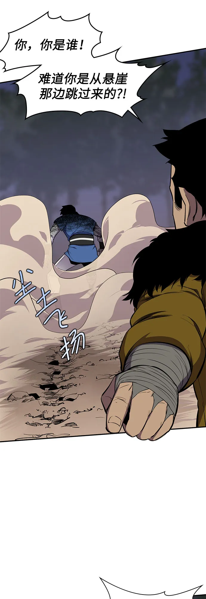 第30话 第6页