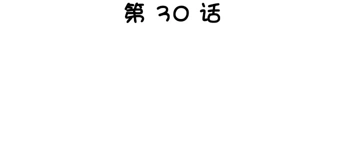 第30话 第10页