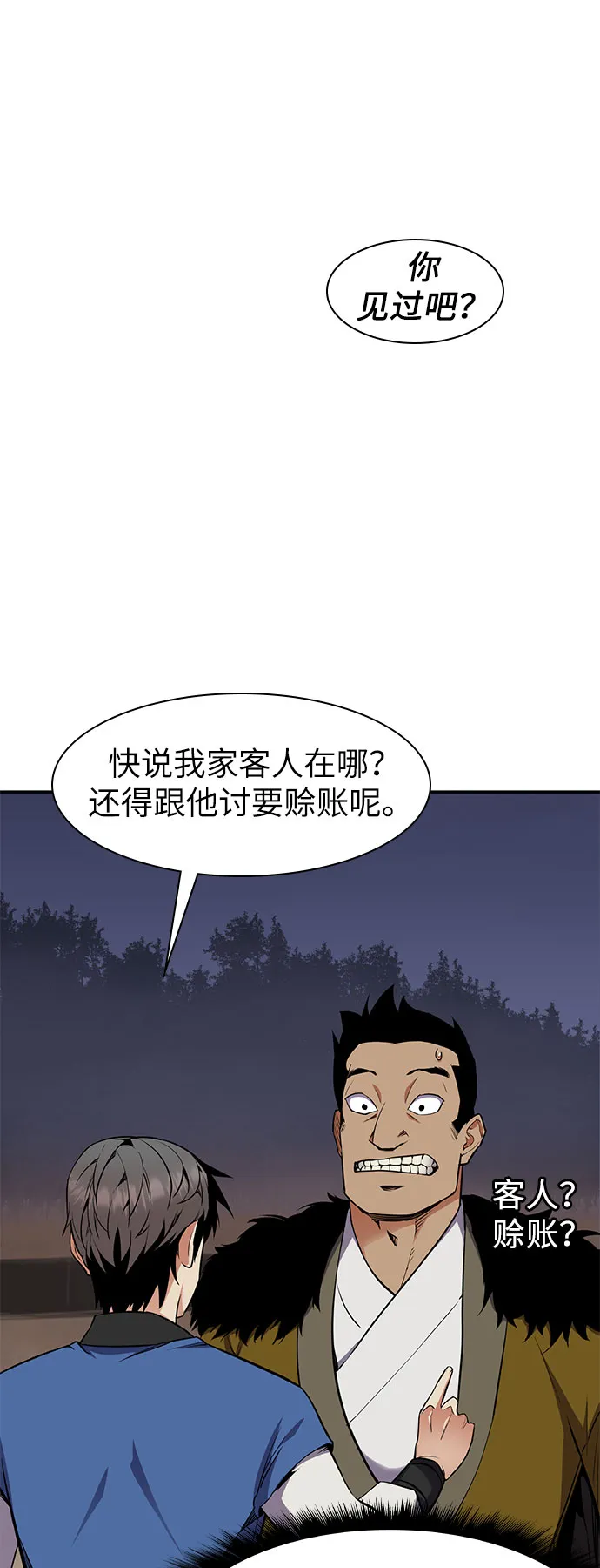 第30话 第11页