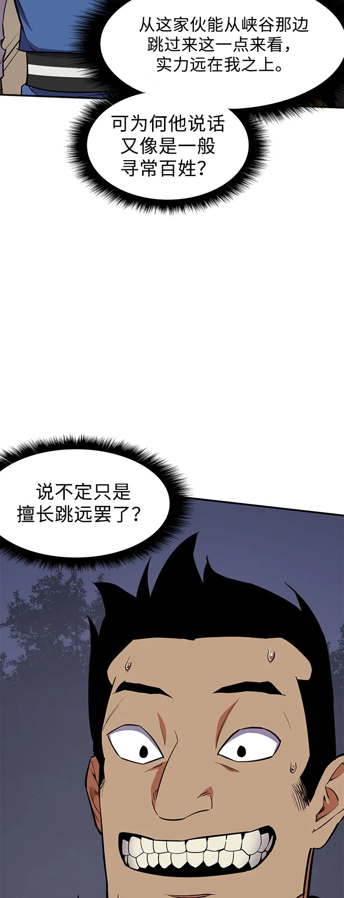 第30话 第12页