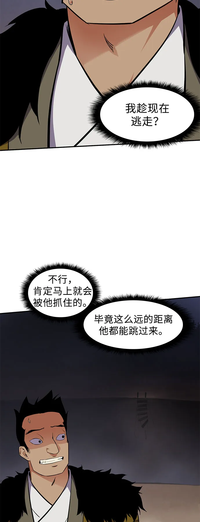 第30话 第13页