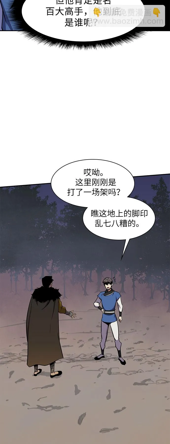 第30话 第15页