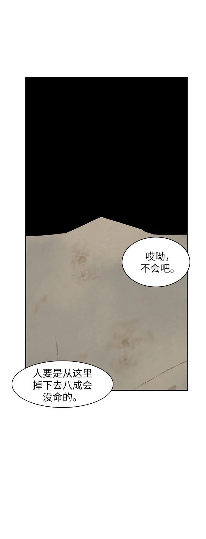 第30话 第17页