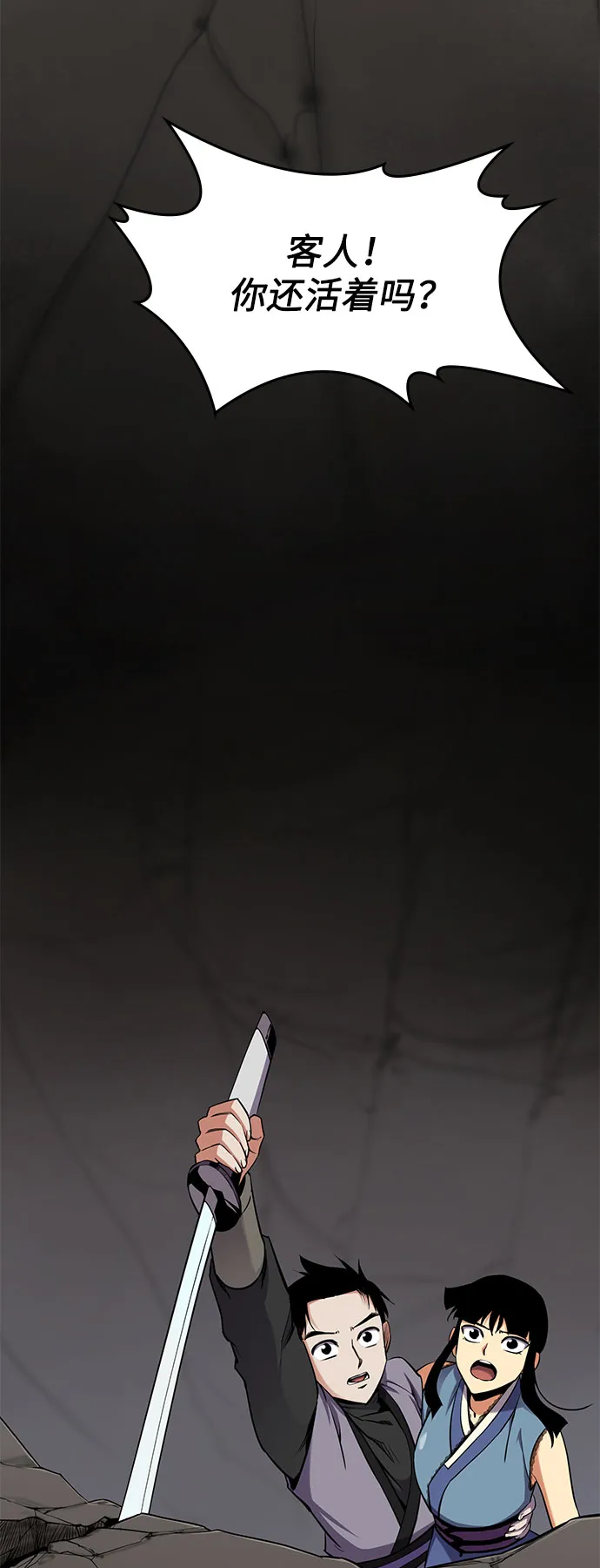 第30话 第19页