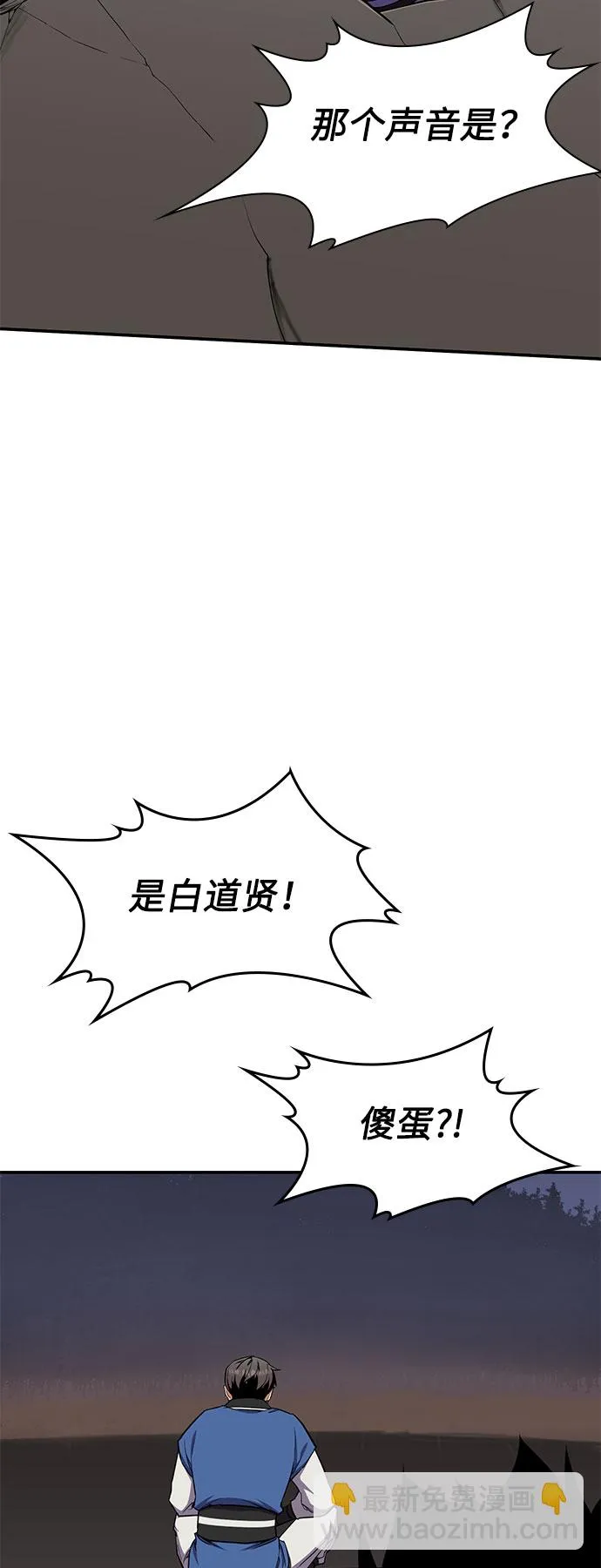 第30话 第20页
