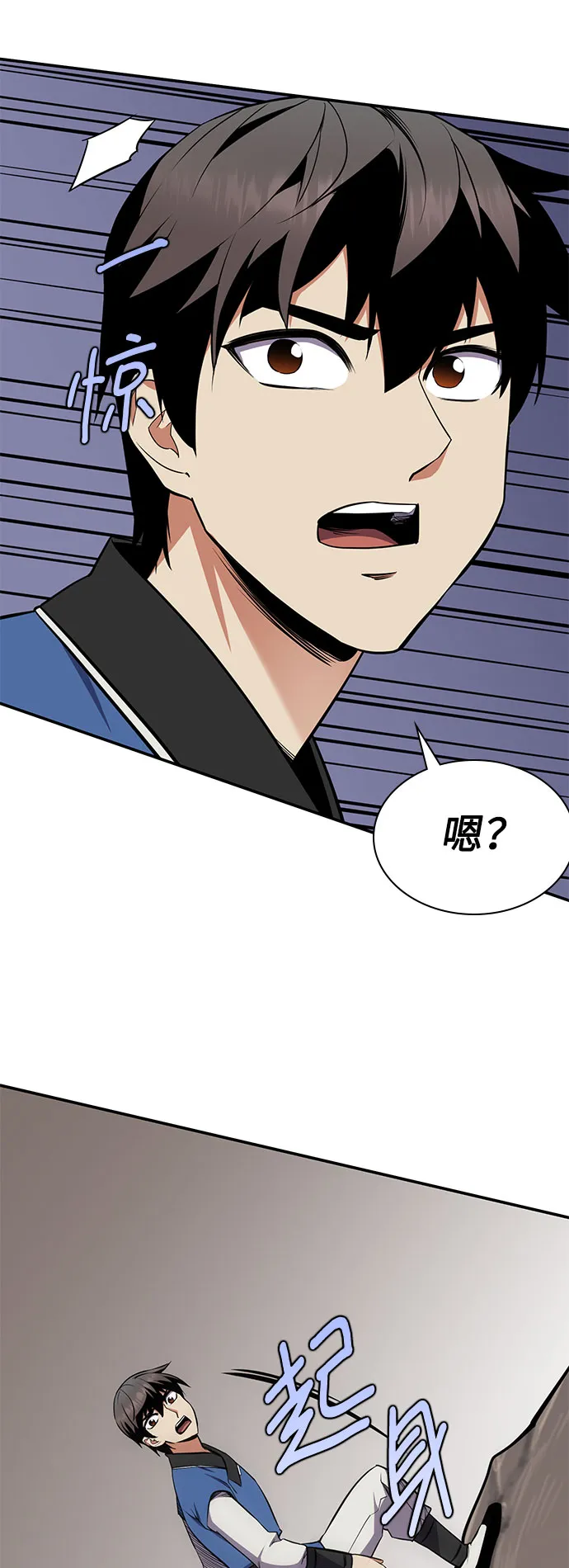 第30话 第27页