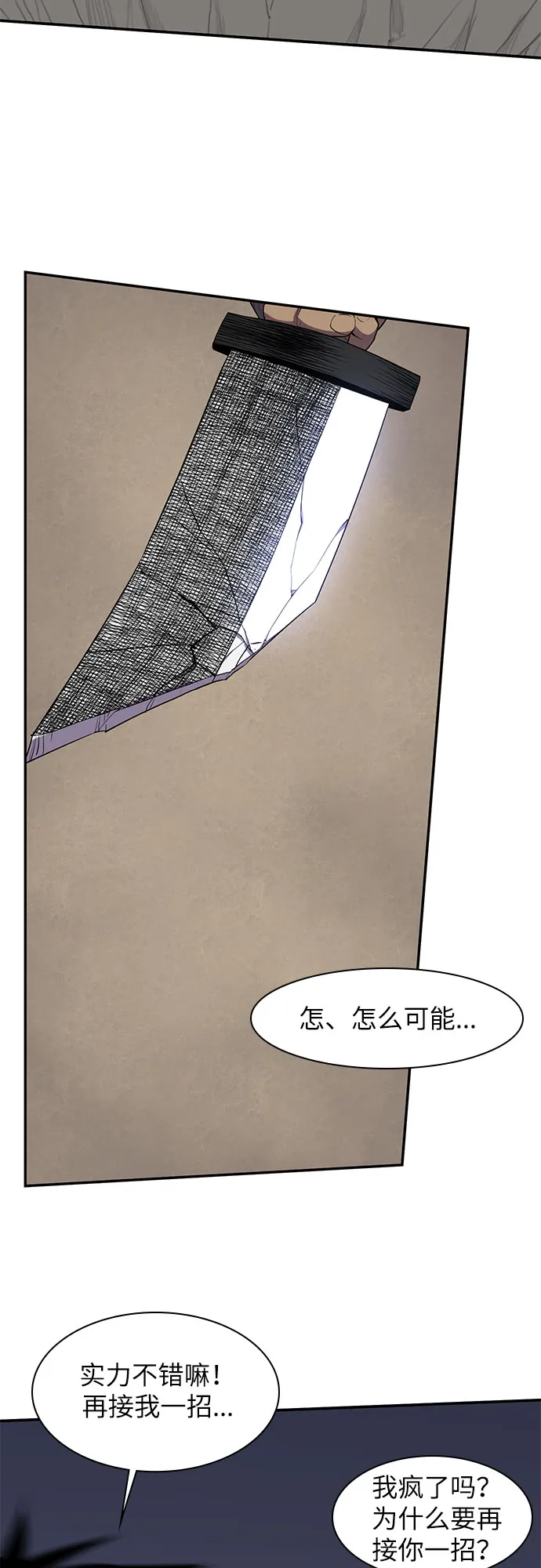 第30话 第35页