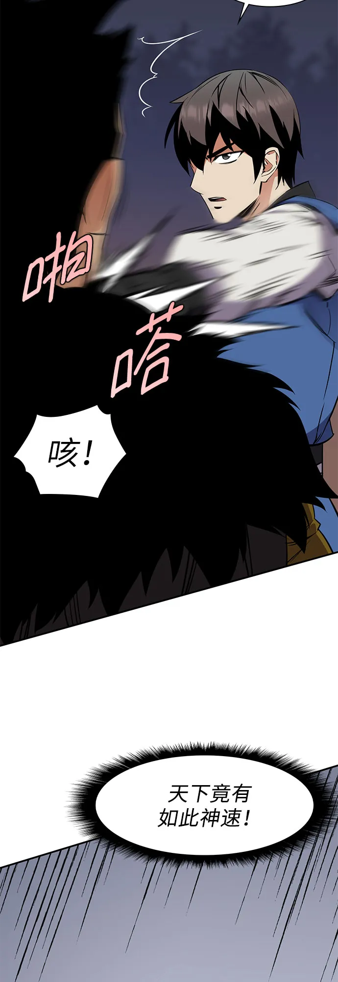 第30话 第36页